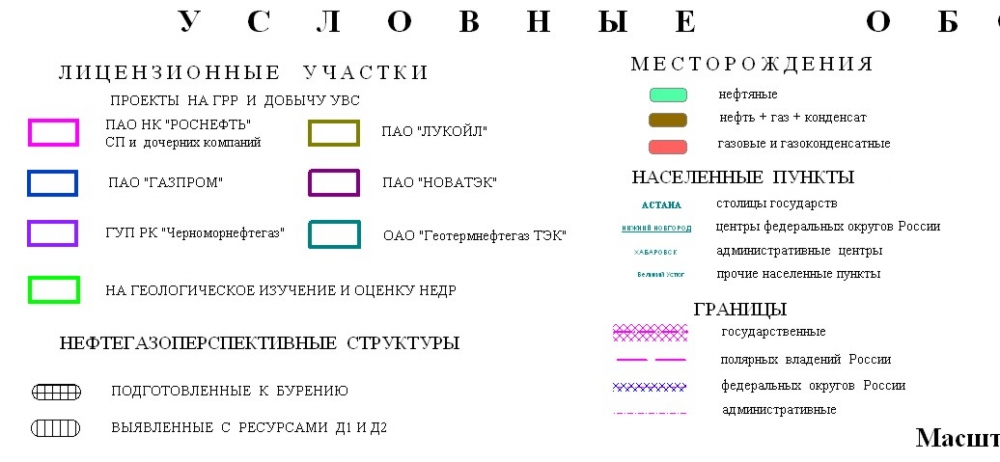 Карты. Топливно-энергетический комплекс